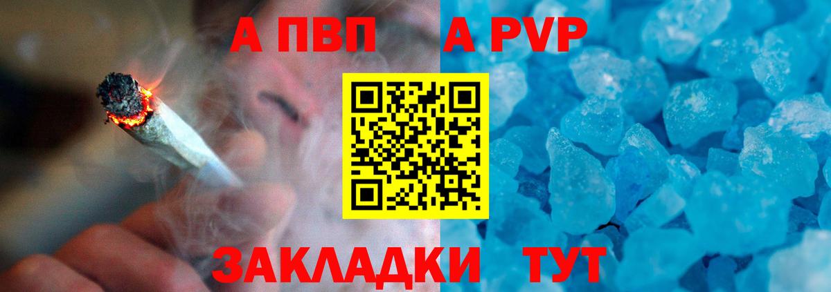 магазин  наркотиков  A PVP Crystall  Ступино  Вход с VPN  Альфа ПВП СК КРИС  А ПВП крисы CK 