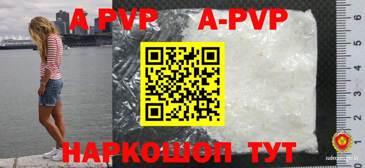 Alpha-PVP  Ступино  Альфа ПВП СК КРИС  А ПВП VHQ 
