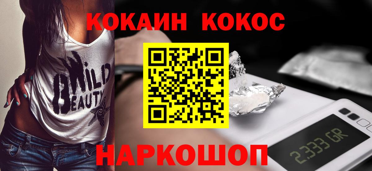 Cocaine Колумбийский Ступино