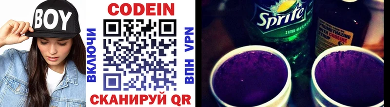 Кодеиновый сироп Lean Purple Drank  площадка какой сайт  Ступино  где можно купить  