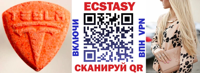 Экстази 99%  Ступино 