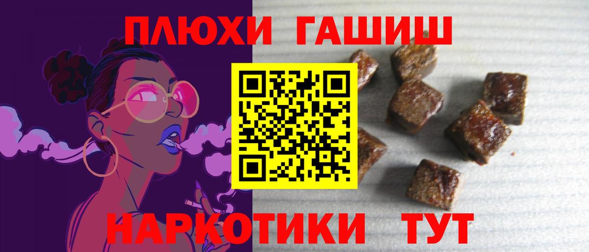 Ступино  ГАШ хэш  Вход с VPN 