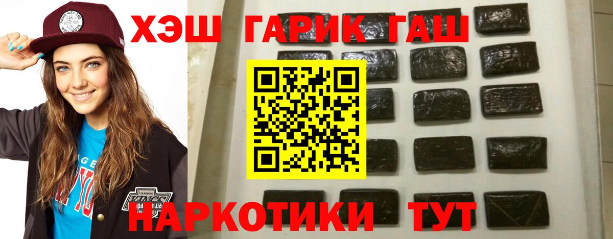 купить  сайты  ГАШ 40% ТГК  Ступино  ГАШИШ Изолятор 