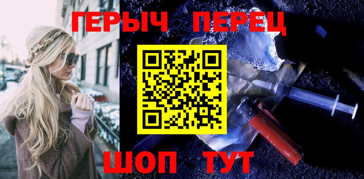 Героин герыч Ступино