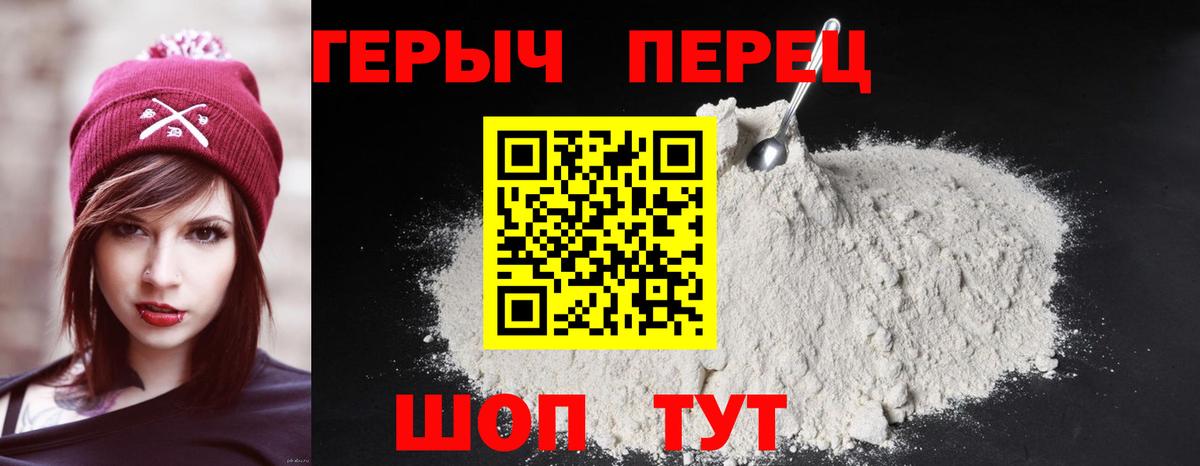 ГЕРОИН хмурый Ступино