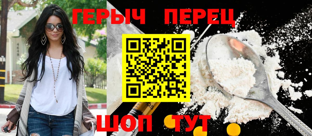 Героин белый  Героин  Ступино 