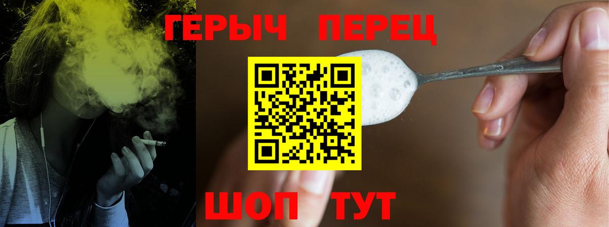 Ступино  ГЕРОИН белый  Вход с VPN 