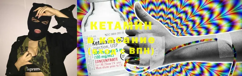 КЕТАМИН ketamine  Ступино 