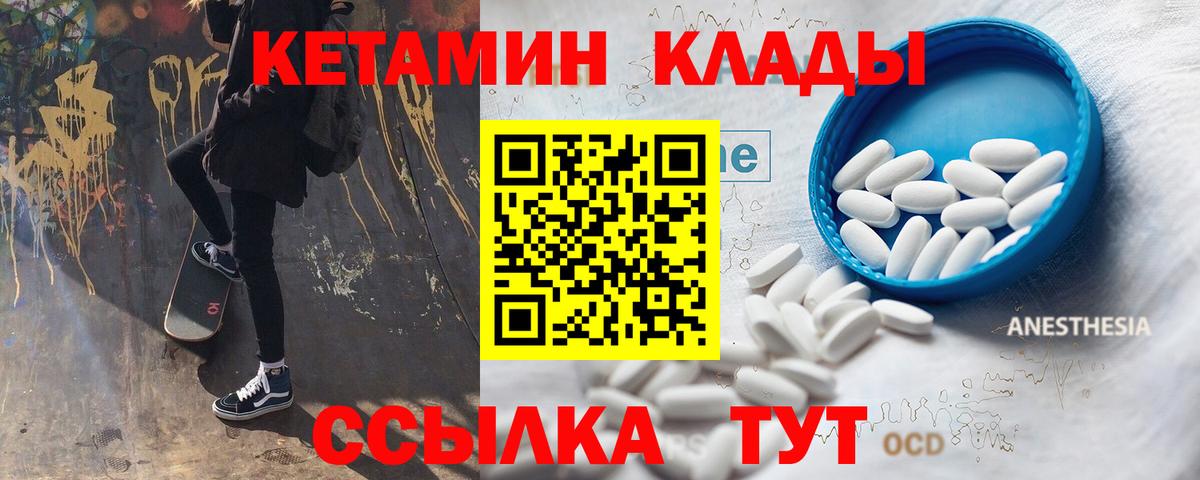 Кетамин ketamine Ступино