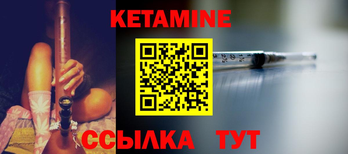 Кетамин VHQ  Ступино  Кетамин ketamine 