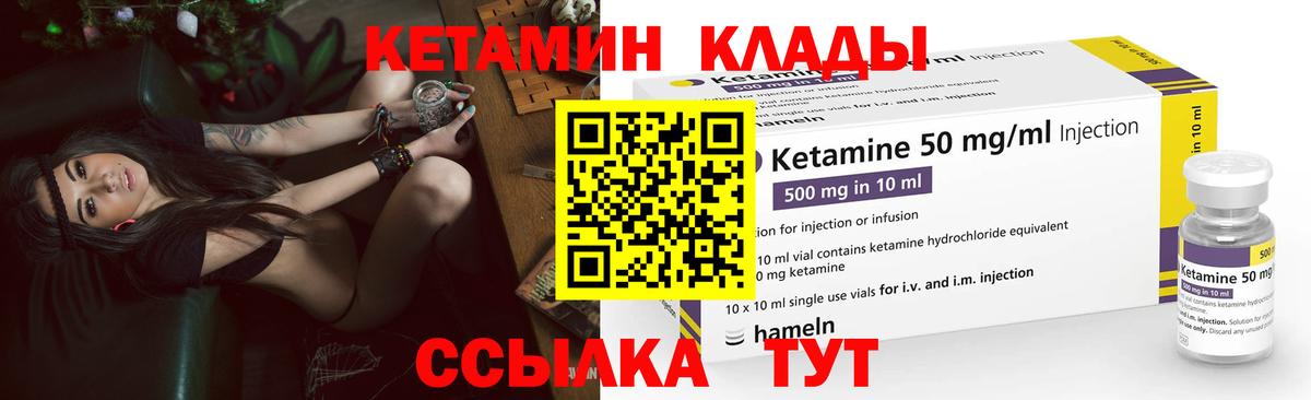 КЕТАМИН ketamine  КЕТАМИН VHQ  Вход с VPN  Ступино 