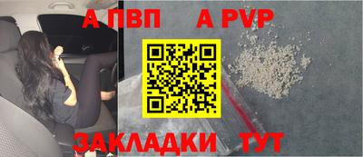 стаф Бийск