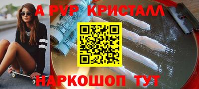 стаф Бийск