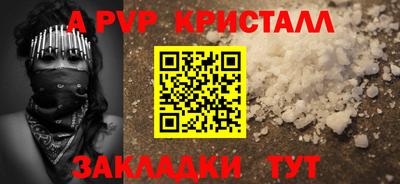 стаф Бийск
