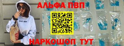 синтетический гашиш Бийск