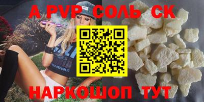 ALPHA-PVP Балаково