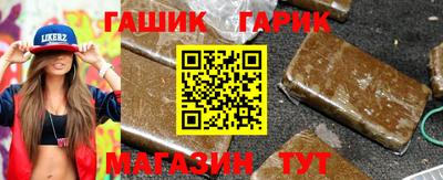 гашик Аргун