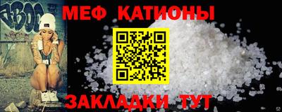 меф VHQ Беслан