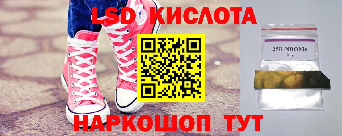 Лсд 25 экстази кислота Ступино