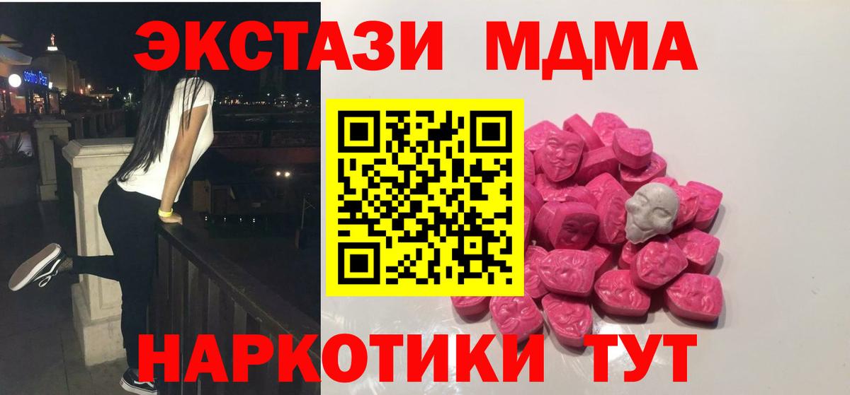 MDMA кристаллы  Ступино  MDMA кристаллы 