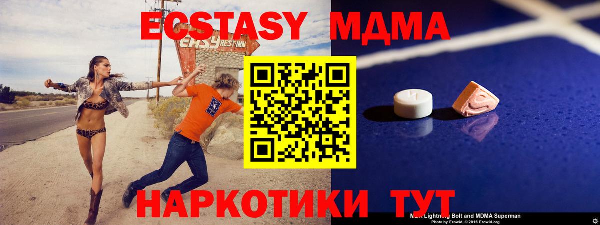 Ступино  MDMA Molly  MDMA  МДМА Molly  Вход с VPN 