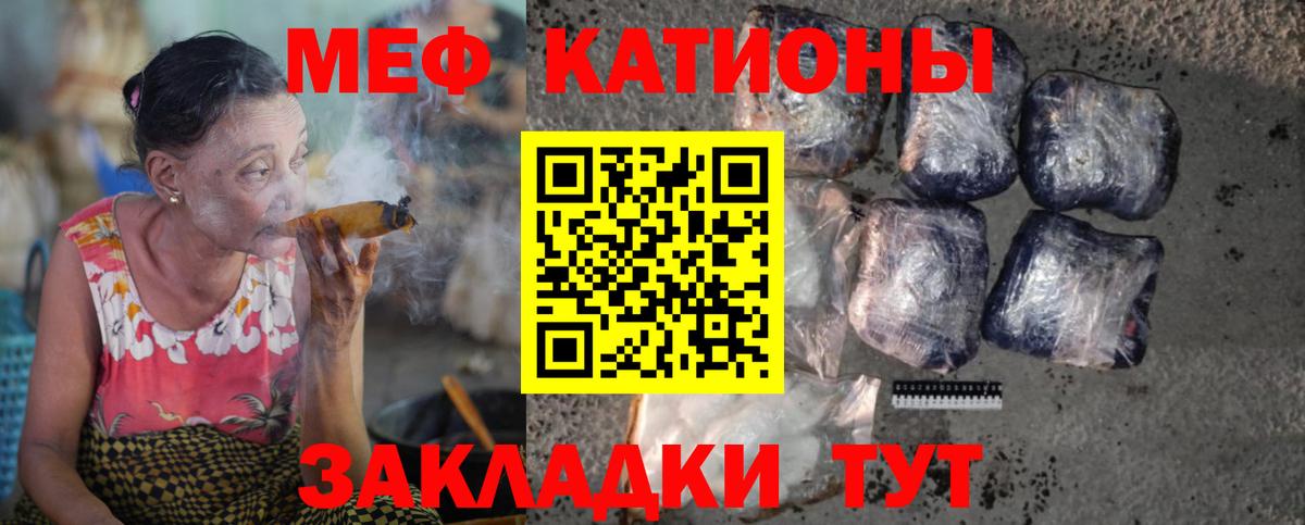 Мефедрон  МЯУ-МЯУ mephedrone  Вход с VPN  Мефедрон 4 MMC  Ступино 