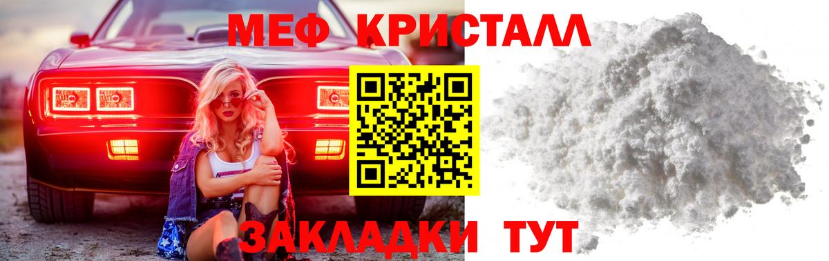 Меф  Ступино