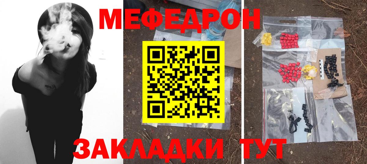МЕФ кристаллы Ступино