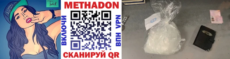 Метадон methadone  купить наркотик  MEGA   Ступино 