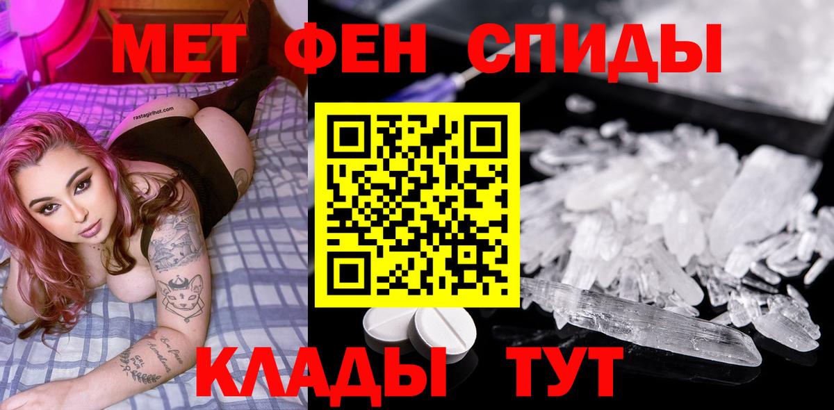 Метамфетамин пудра Ступино