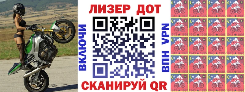 Наркотические марки 1,8мг  площадка формула  Ступино 