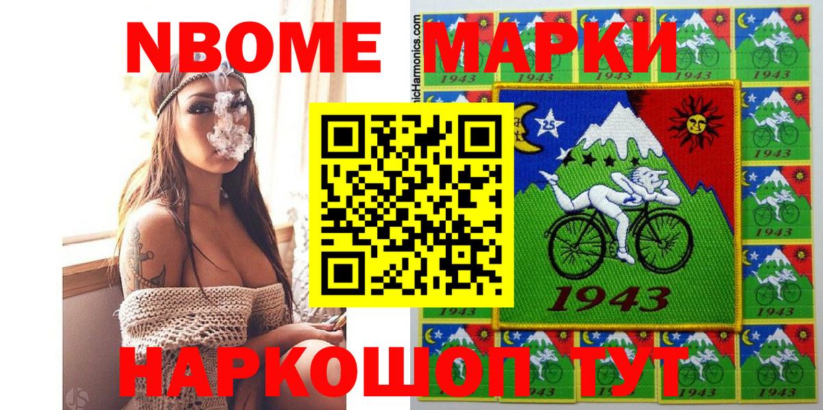 Марки N-bome 1,8мг  Марки N-bome 1,8мг  Ступино  Марки 25I-NBOMe  Вход с VPN 