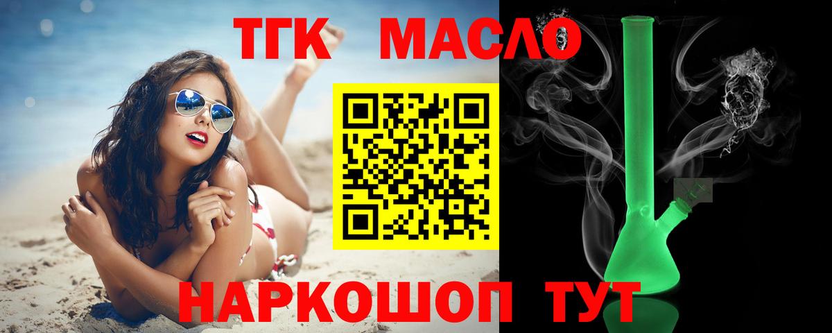 Ступино  ТГК гашишное масло  Вход с VPN 