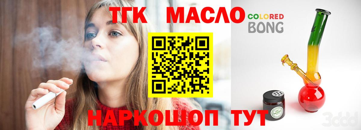 ТГК THC oil  Ступино  mega tor  Дистиллят ТГК THC oil 